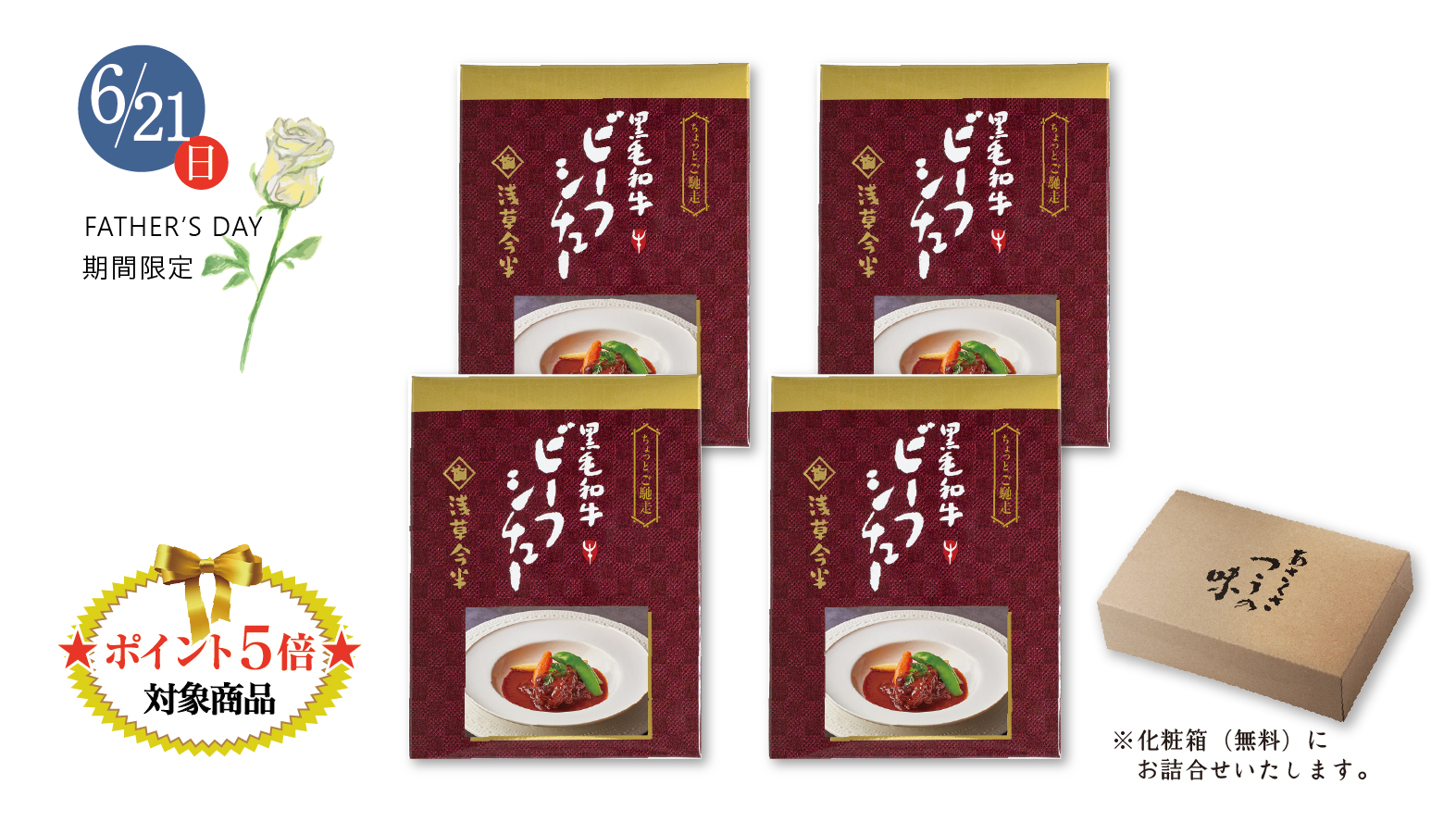 【父の日ギフト】あさくさ つうの味詰合せ※