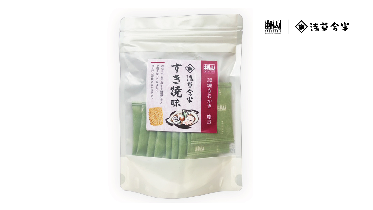 【赤坂柿山コラボ】薄焼きおかき慶長　浅草今半すき焼味※