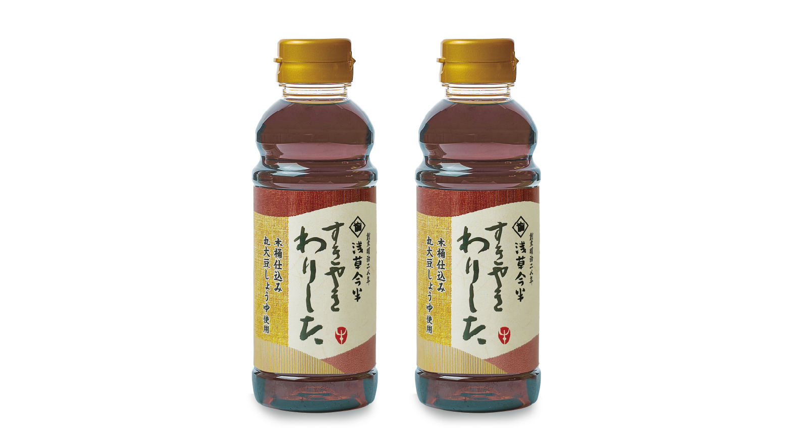すきやき わりした2本セット（5％OFF）※