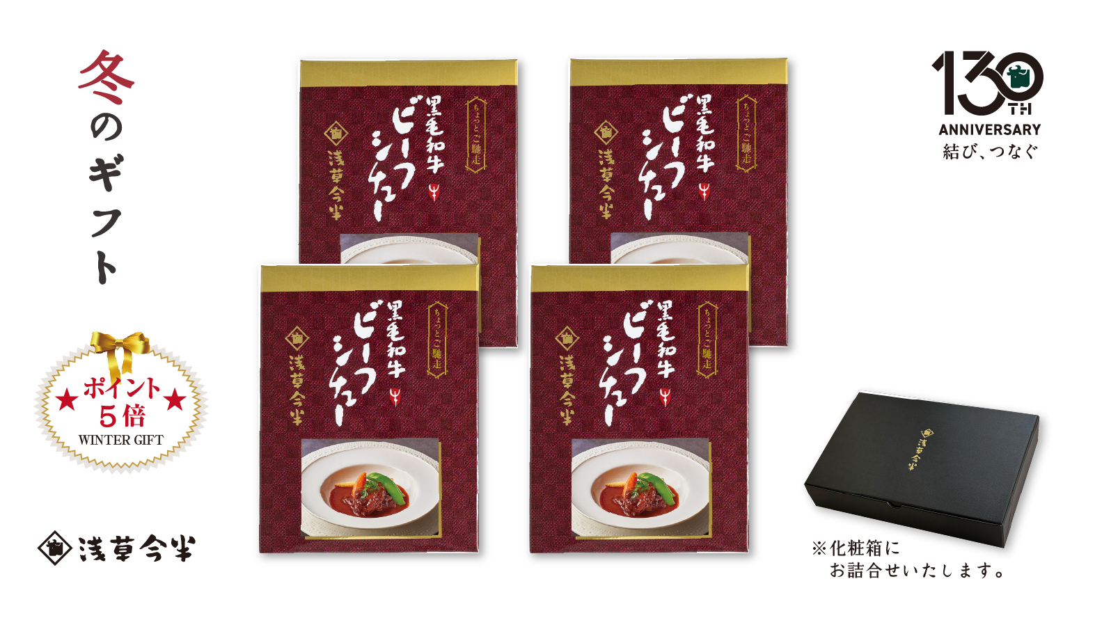 《冬のギフト》ビーフシチュー詰合せ［WSG-62］※